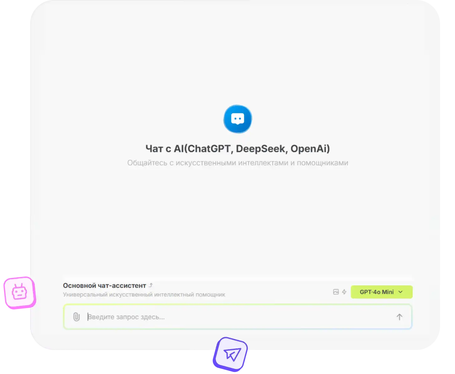 AI Chat Bot