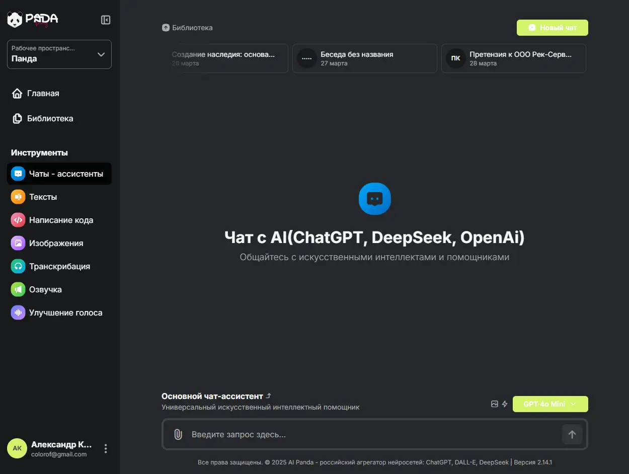 AI Chat Bot