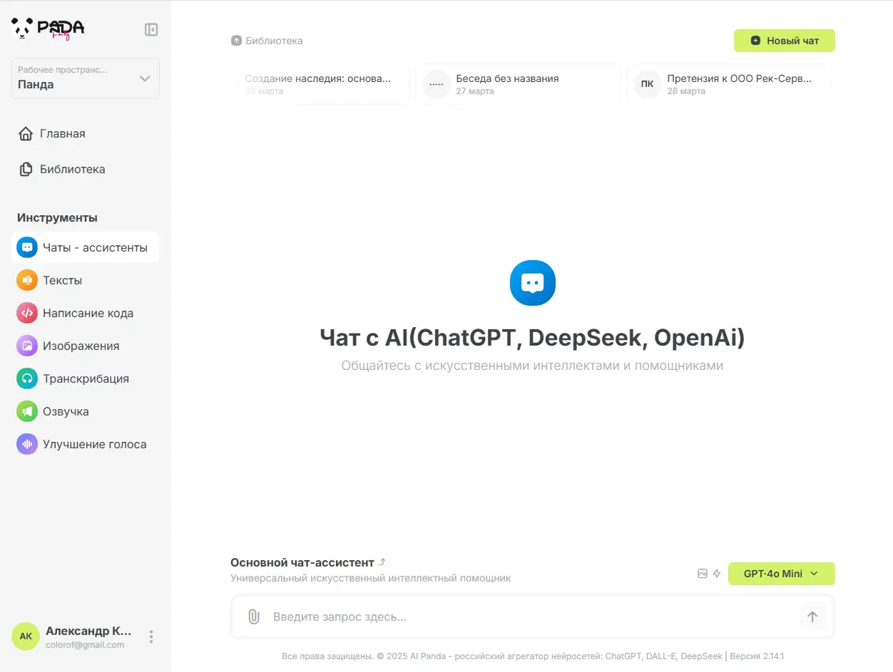AI Chat Bot