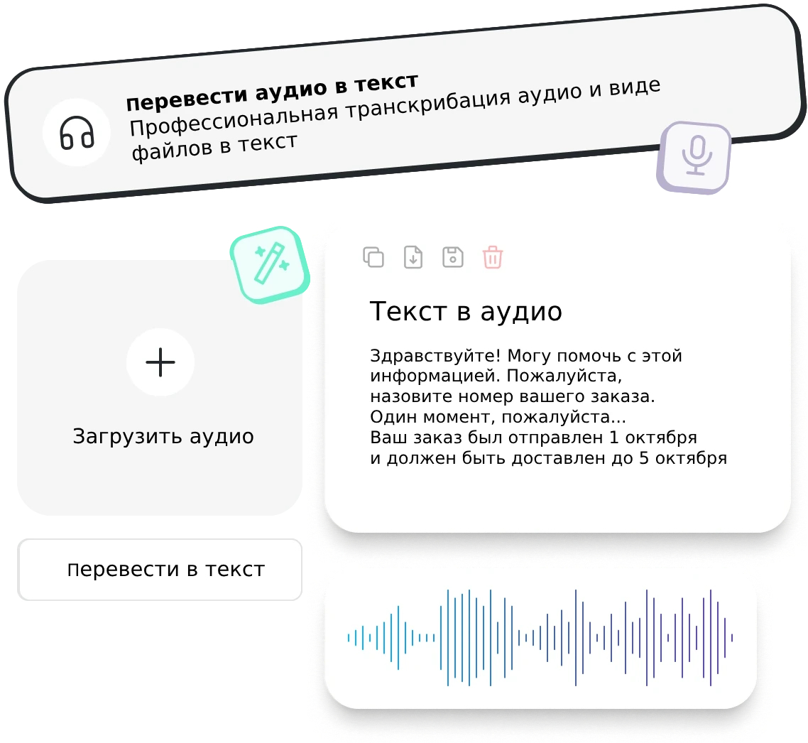 AI speech to text transformer